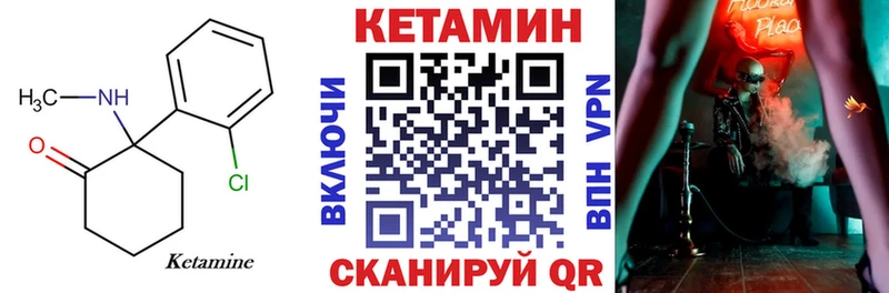 КЕТАМИН VHQ  KRAKEN tor  Ак-Довурак 