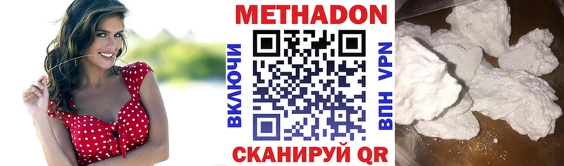 МЕТАДОН белоснежный  Ак-Довурак 
