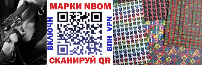 Марки NBOMe 1,8мг  закладки  ОМГ ОМГ онион  Ак-Довурак 
